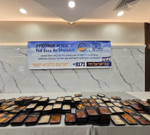 יד עזרא ושולמית (4)